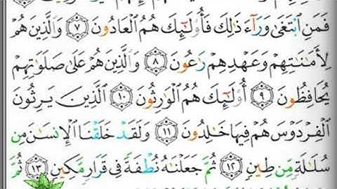 مصحف التجويد صفحة                                     342 ابراهيم الأخضر
