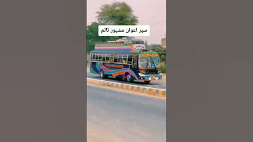 Pakistan Bus Horn 