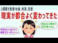 お金も恋愛も一緒！引き寄せる方法は同じです。ゆっくり【 潜在意識 引き寄せの法則 】おまけアファ