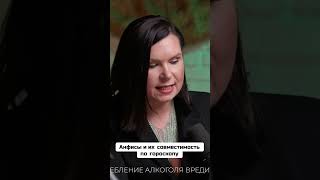 Анфисы и их гороскопы смешные обобщения!