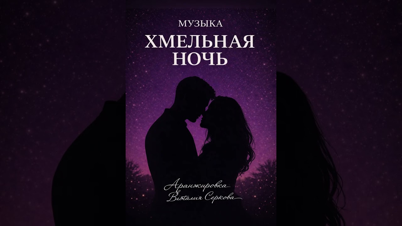 «Долгий вечер»🌑