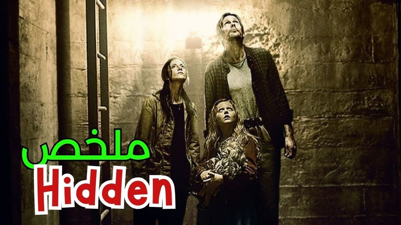 مدينة كاملة مشات😨إلا عائلة وحدة بقات عايشة تحت الأرض…ولكن لي كيتسناهم لفوق أخطر مما تخيلو🔥ملخص