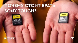Sony Tough cards - Sony Alpha Ambassador Roma Aliev