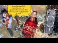 2 Week പുഴയിൽ മുക്കി വച്ച Cocacola കുടിച്ചപ്പോൾ | ajrath