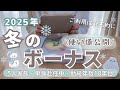 【冬のボーナス公開】過去最高額✨旦那に感謝♡/5人家族/単身赴任中/手書き家計簿/節約主婦