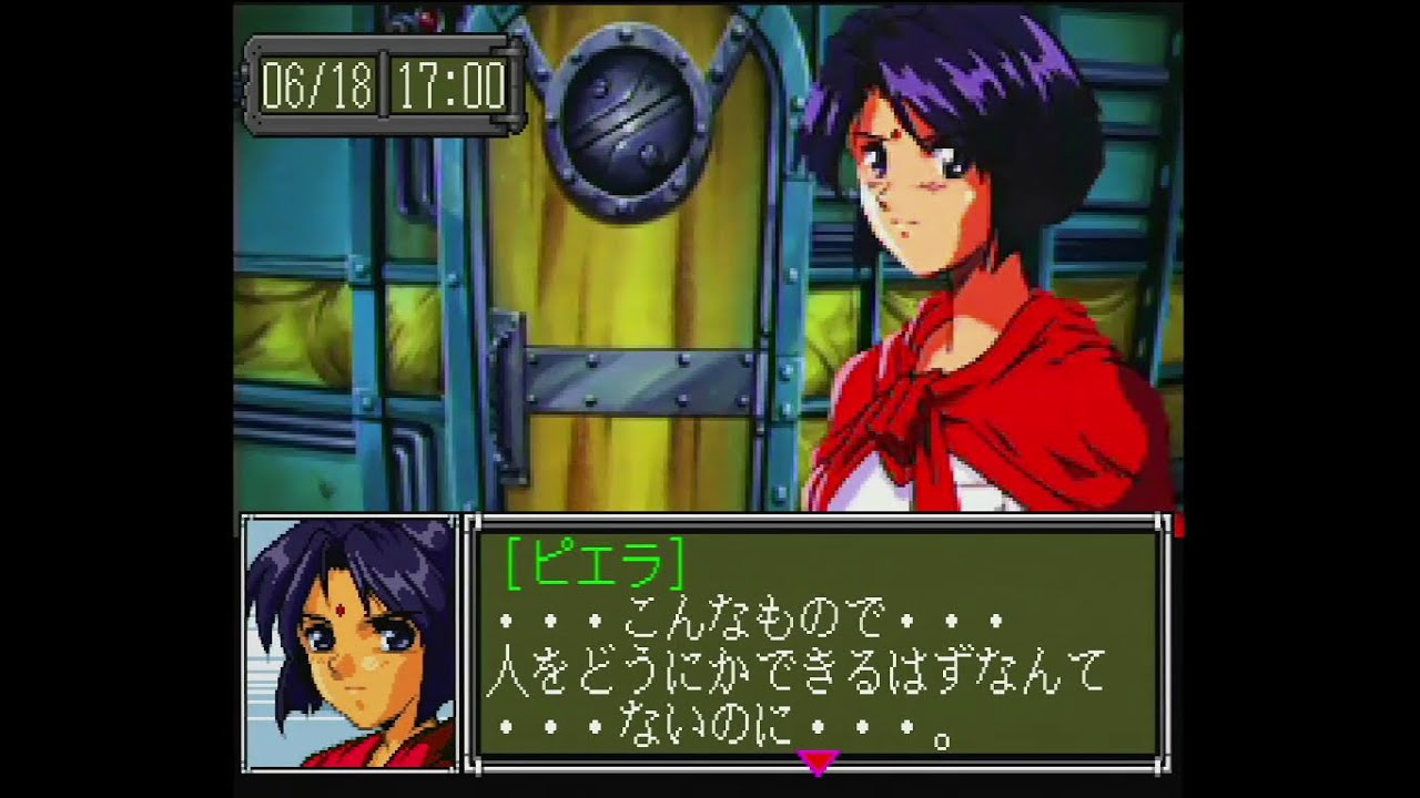 虚空漂流ニルゲンツ Chapter12：冥界の門 前編 PC-FX - YouTube