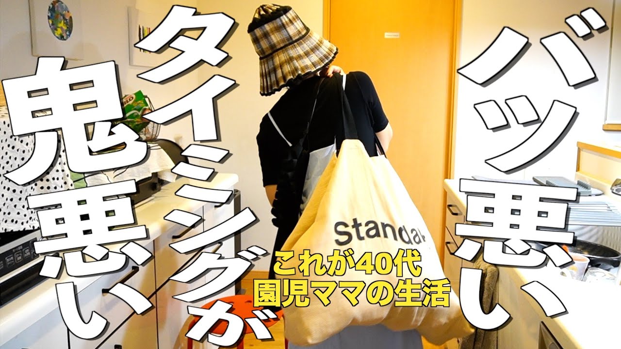 【昼からノンストップ】座る暇なし夫の帰宅タイミングが悪すぎんのあれ何？購入品