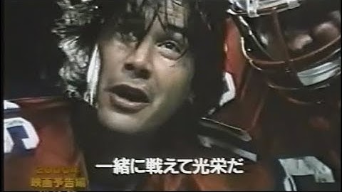 映画「リプレイスメント」(2000)日本版劇場公開予告編 The replacements Japanese Theatrical Trailer