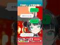 OBF知らない人に何の略か聞いてみたww #たみーかわいい #shorts #obf #vtuber