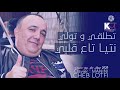 Cheb Lotfi Live S3ida Rabatni