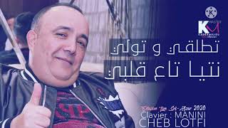 Cheb Lotfi live s3ida rabatni