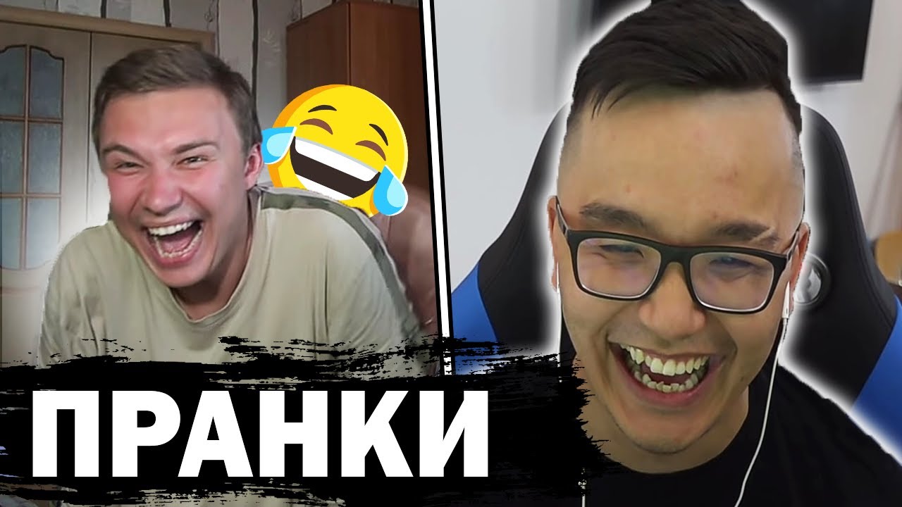 Лучшие пранки. Лучшие пранки