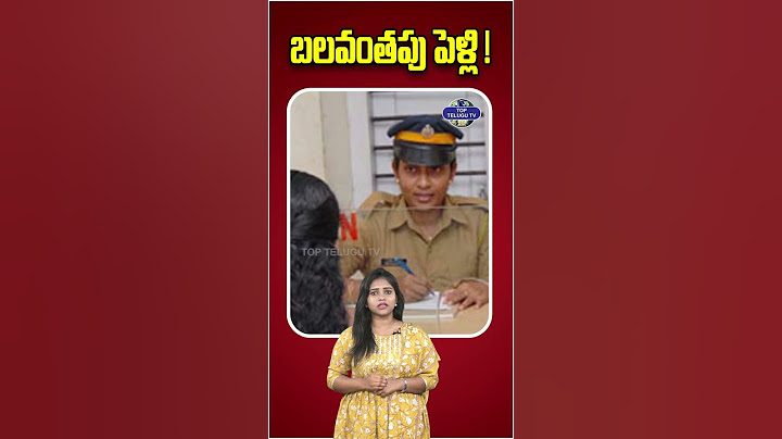 తాత వయసులో మైనర్ తో పెళ్లి..! | 60 Years Old Man Marries Minor Girl | Top Telugu Tv