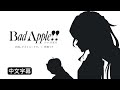 Project Sekai 中文字幕 Bad Apple Feat SEKAI 25時 ナイトコードで 初音ミク BadApple 25時 中文字幕 Project Sekai 中文字幕 Bad Apple Feat SEKAI 25時 ナイトコードで 初音ミク BadApple 25時 中文字幕