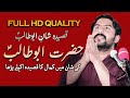 New qasida shan e hazrat abu talib as  zakir shafqat raza shafqat  best qasida