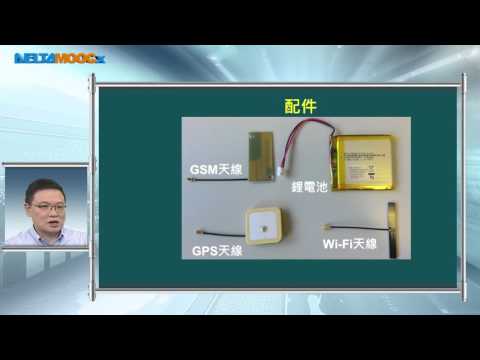 工業4.0導論_李維楨_單元六 應用實例—雲端耗能監控_6.5 LinkIt ONE簡介及溫度感測