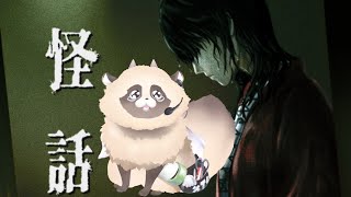 【怪話】顔なしこけし！眠れないあなたに…ノベルホラーゲーム【#個人勢 #新人VTuber #ホラーゲーム #話題 #朗読　】