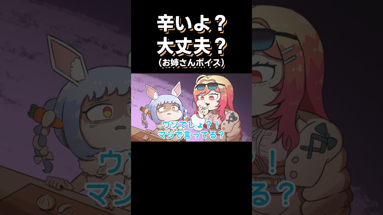 お姉さんすぎる🥕🐰