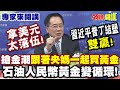 中國與俄羅斯的經濟協作
