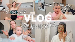 VLOG37// ОДИН ДЕНЬ ИЗ ЖИЗНИ МАМЫ И МАЛЫША