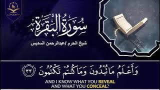 Surat baqra tilwaaat beautiful tilwaaat sweet 