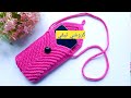 كروشيه شنطة صغيرة جراب للهاتف    شنطة كروشيه 2022