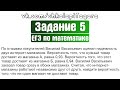 ЕГЭ 2017 | Задание 4 | По отзывам покупателей Василий Васильевич оценил ... ✘ Школа Пифагора