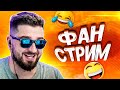 СМОТРИМ ВИДОСЫ , ОБЩАЕМСЯ . ВЕЧЕРНИЙ ЧИЛЛ . ПРИКОЛЫ 2021, COUB, TIK TOK