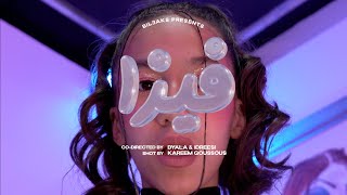Idreesi – VISA (Official music video) | إدريسي – فيزا