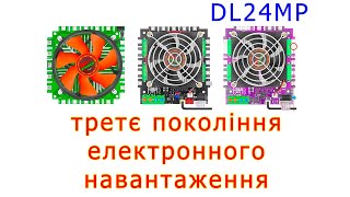 видео: DL24MP - третє покоління електронного навантаження від ATORCH картинка: DL24MP - третє покоління електронного навантаження від ATORCH