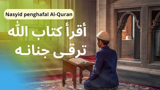 Quran Memorizer Nasheed | Read the Book of Allah and Ascend to His Gardens