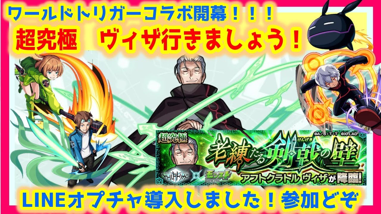 究極 ヴィザ 適正 超 【モンスト】超究極ヴィザ！難しすぎて勝てない！？〇〇が優秀！