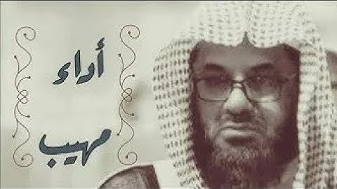 سورة الذاريات تلاوة خاشعة بالصوت الرخيم الشيخ سعود الشريم
