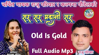 Sara Sara Madani Sara | सर सर मदानी सर Raju Pariyar & Kalpana Paudel | Old Nepali Lok Geet