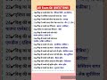 Gk Questions | Important gk questions for all Exam | gk quiz #gkquiz #gkfacts #gk