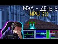 МЭЛ - HPG 3, ДЕНЬ 5, КОНФЛИКТ ∎ Melharucos highlights