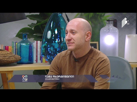 ქართული თეატრი 2016 წელს - კვლევის პრეზენტაცია