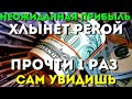 НЕОЖИДАННАЯ БОЛЬШАЯ ПРИБЫЛЬ ХЛЫНЕТ РЕКОЙ -ты будешь удивлен количеством! Жизнь изменится!