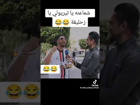 معنى يا طيري ولي يا زحليقة يا يا واي واي