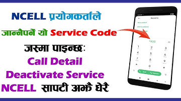 NCELL User Service Code to Get CDR, Deactivate Service | NCELL Service Code to Get CDR
