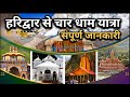 Char Dham Yatra 2026 Full Guide | Haridwar to Kedarnath, Badrinath Tour Plan 