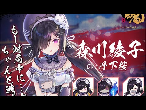 雀魂麻雀声優評論】森川綾子＠丹下桜さんピックアップガチャボイス紹介