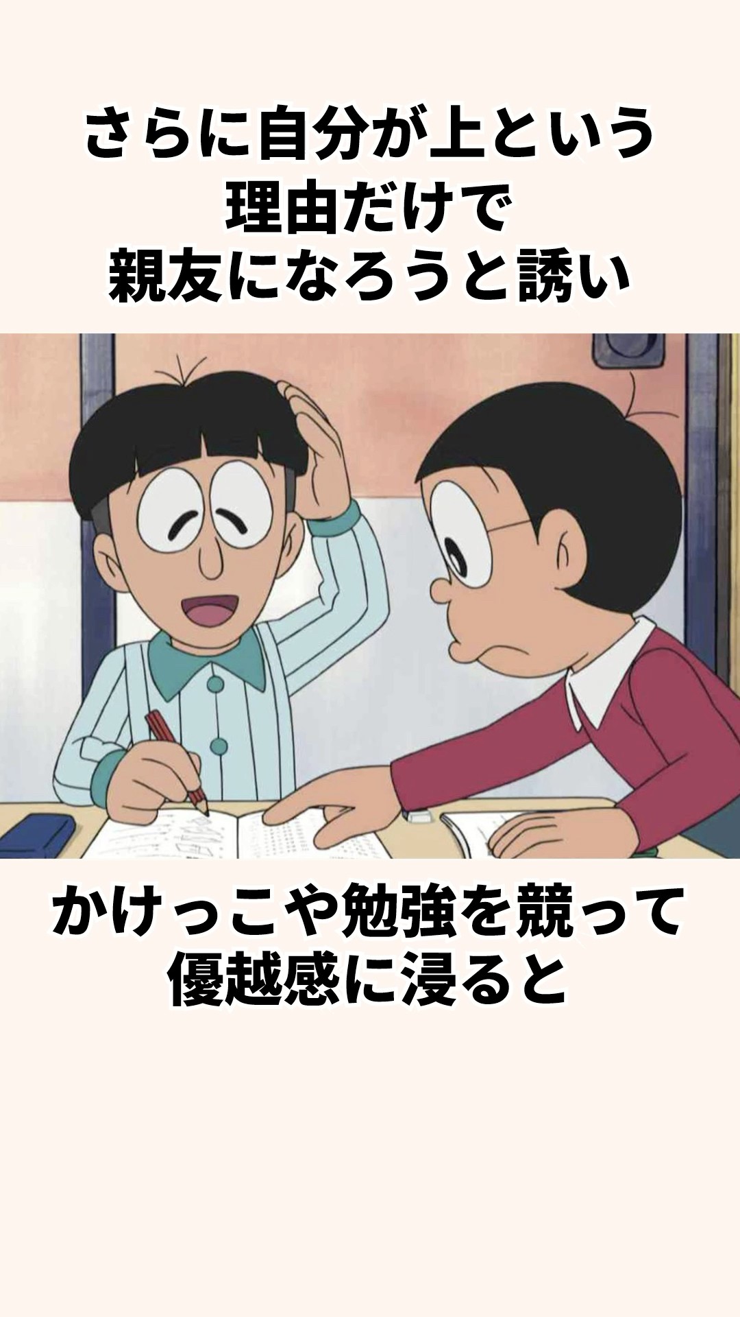 ドラエモン 絵世界物語 良品多め]ドラえもん科学ワールド