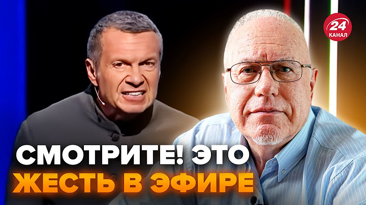 💥ЛИПСИЦ: Соловьев ОРЁТ, поднял ИСТЕРИКУ из-за Трампа. Россия теперь ОБРЕЧЕНА. Вот, что ЗРЕЕТ