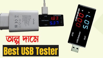 Best USB tester 2023 । USB current voltage tester