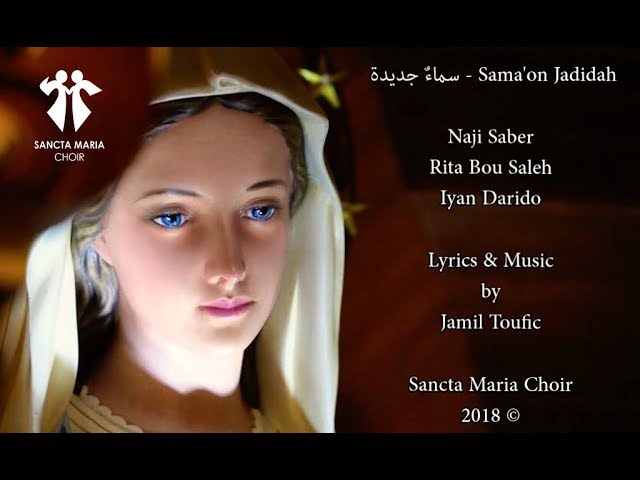 Sama2on Jadida - Sancta Maria Choir - سانتا ماريا - سماء جديدة class=