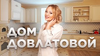 Как живёт Алла Довлатова. Румтур по её дому 300м²