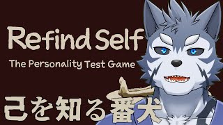 【Refind self】己を知りたい番犬【Vtuber/雹衛ハガル】