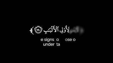 كروما شاشه سوداء قرآن كريم 🌿تلاوة من سورة آل عمران 🌿القارئ عمر عبدالله🌿