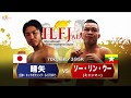 Lethwei   vs  hareruya vs soe lin oo lethwei in japan7